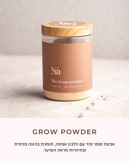 Grow powder אבקת גרו לשיער