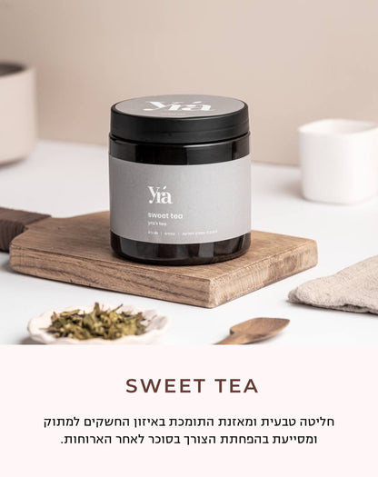 חליטת סוויט תה - לשליטה בחשקים למתוקים