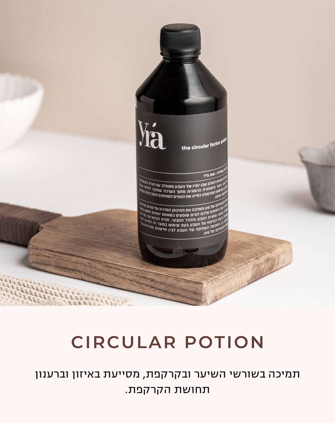 ריפיל פושנים לשיער