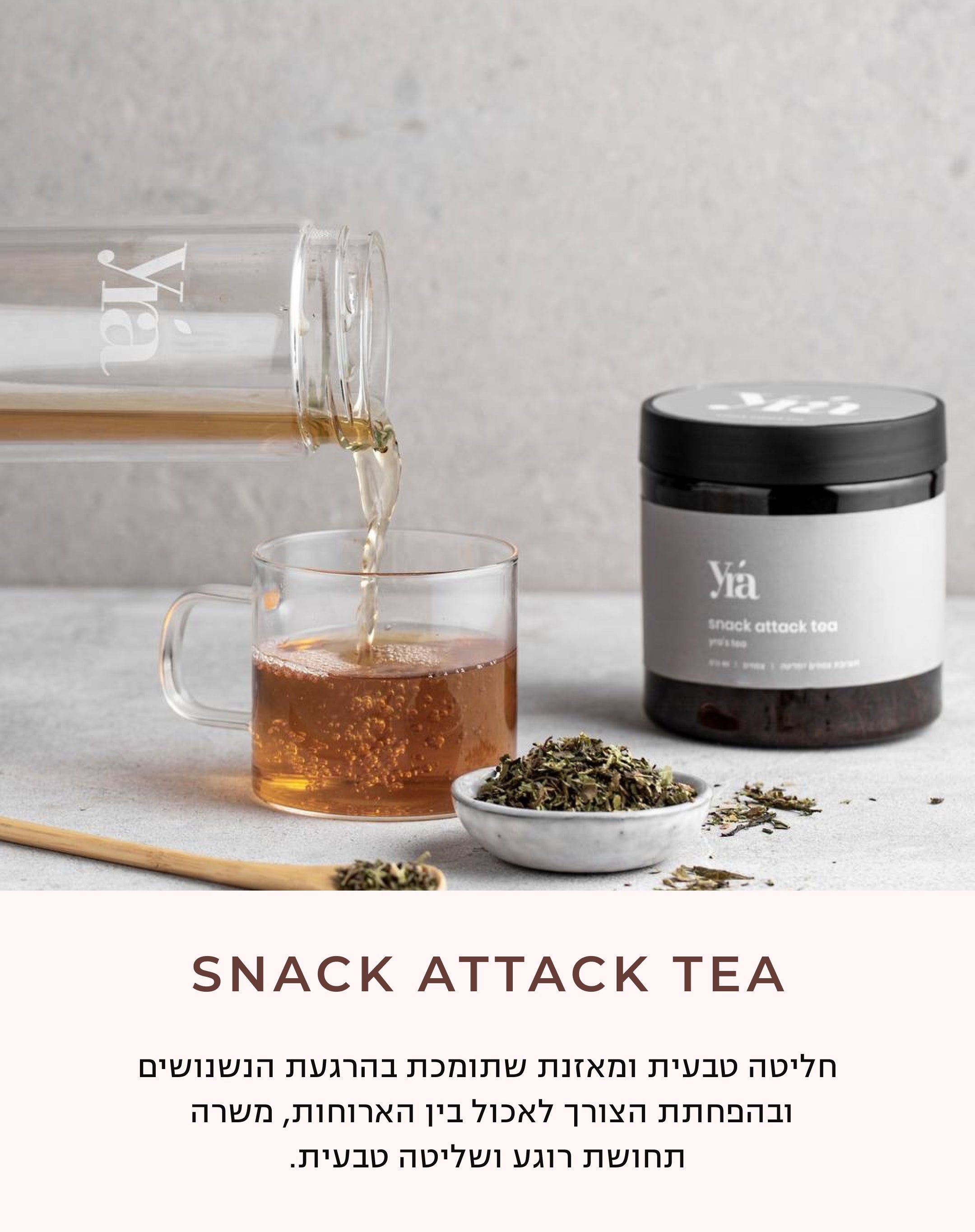 ืืืืืช Snack Attack