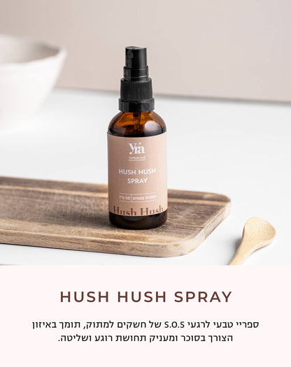 HUSH HUSH spray
