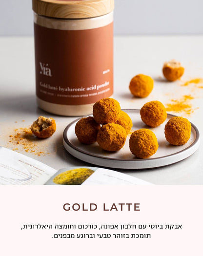Gold lattè אבקת גולד לאטה