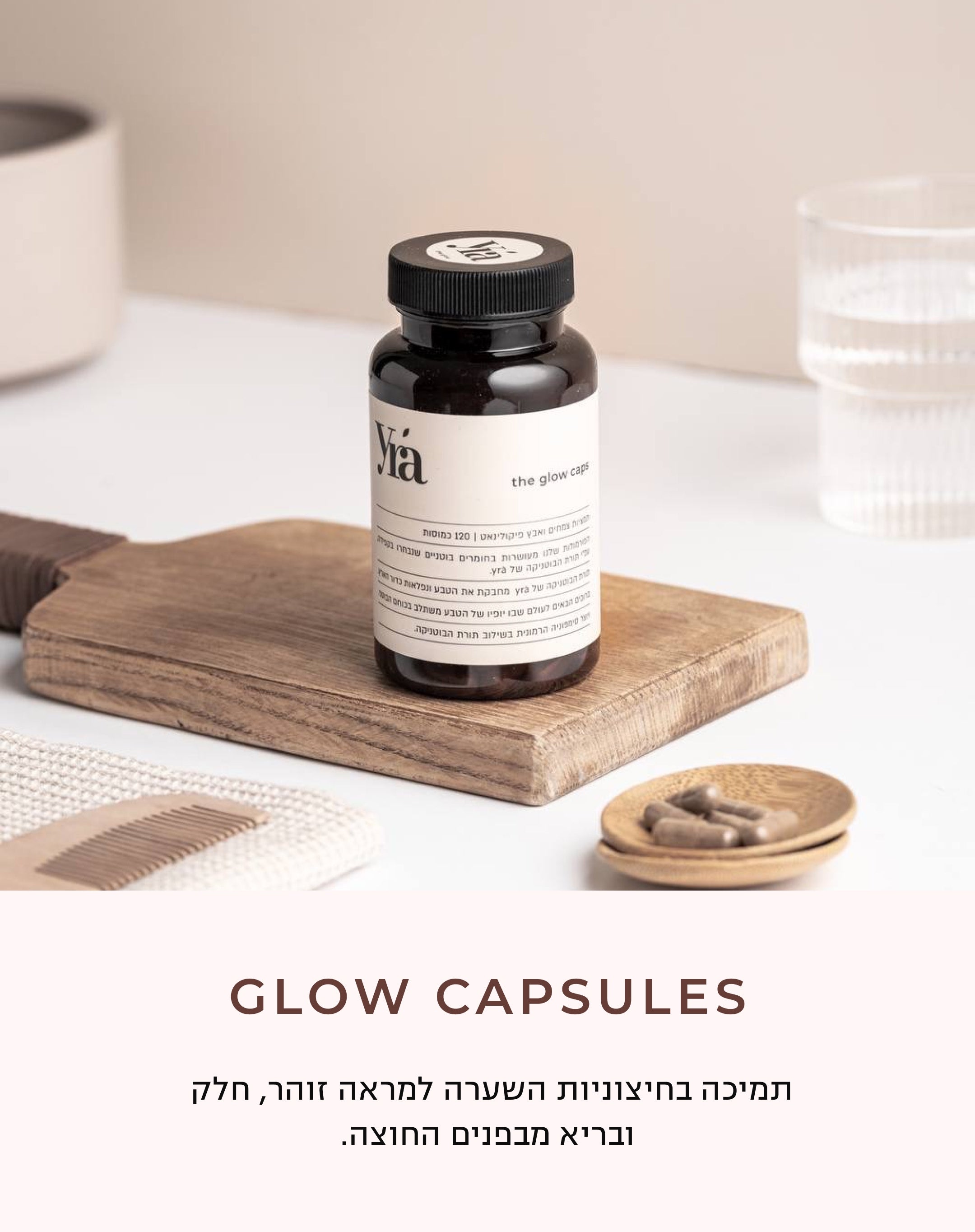 ืืืืกืืช GLOW
