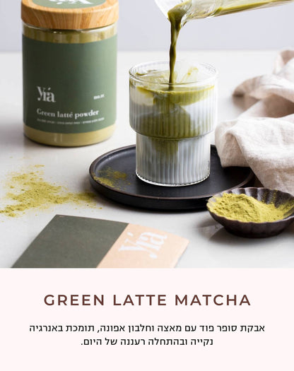 Green lattè Matcha אבקת גרין לאטה