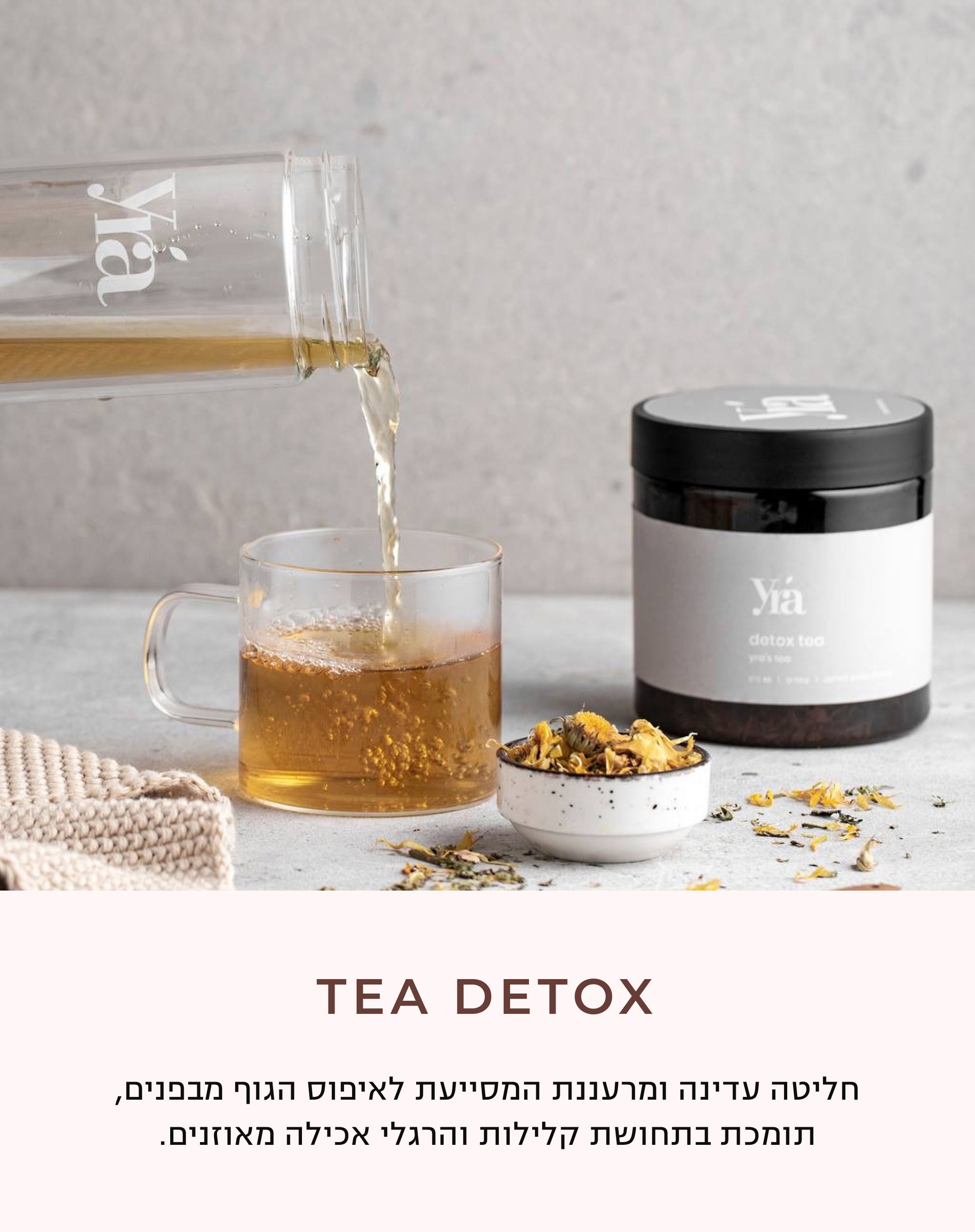 ืืืืืช detox