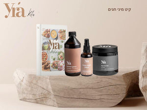 מיני קיט חגים - פלאט תה, גזוז גדול, האש האש וספר חגים