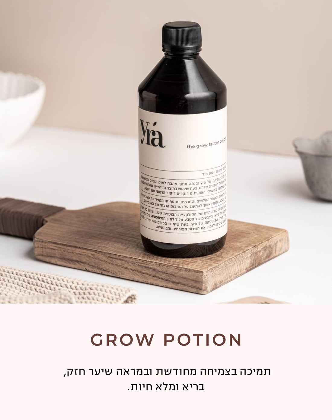 The grow factor