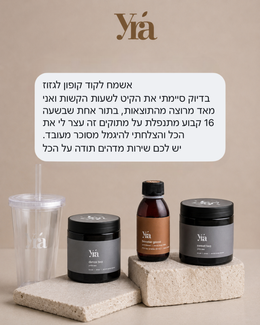 קיט שעות קשות - איזון הדחף למתוק