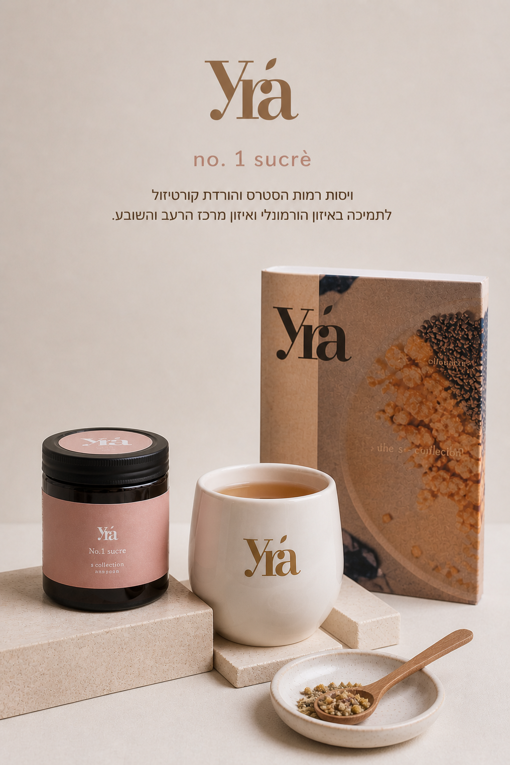 ניקוי אס קולקשיין