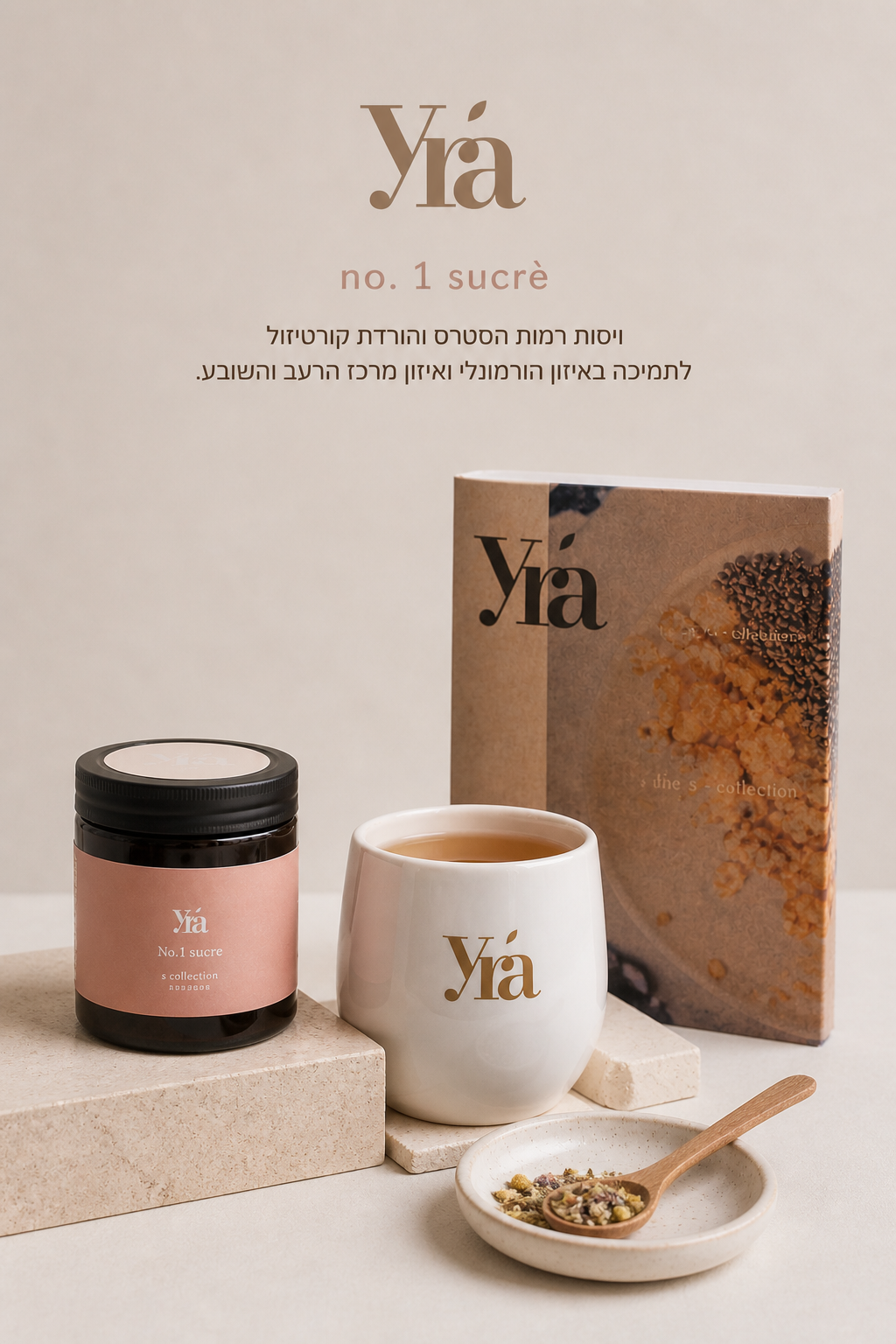 ניקוי אס קולקשיין